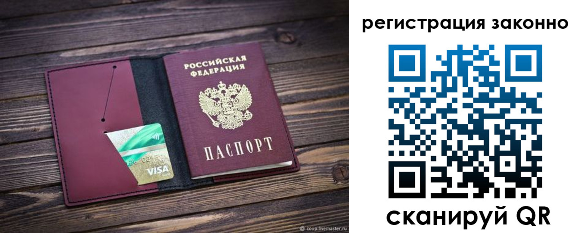 прописка законно в Нижегородской области