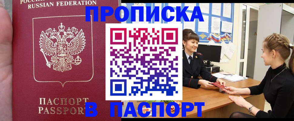 прописка для военкомата в Нижегородской области