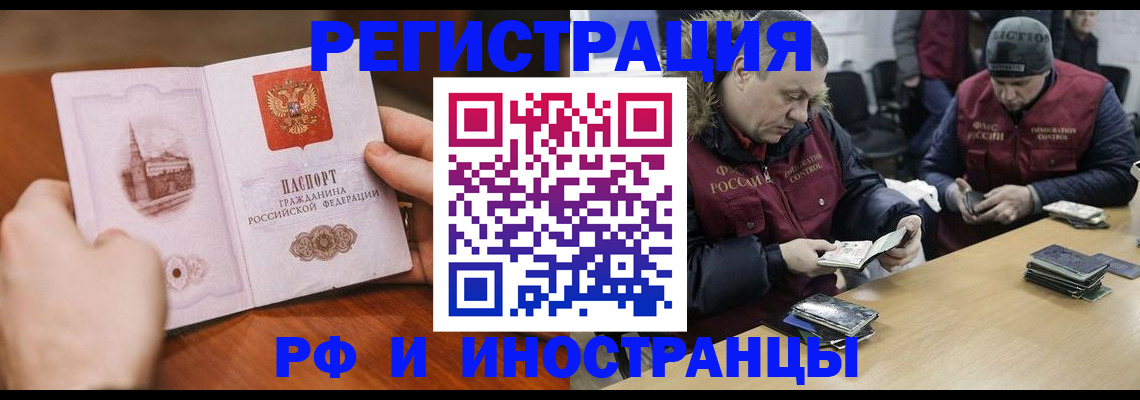 временная регистрация для всех в Нижегородской области