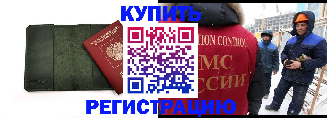 прописка ребенка в Нижегородской области