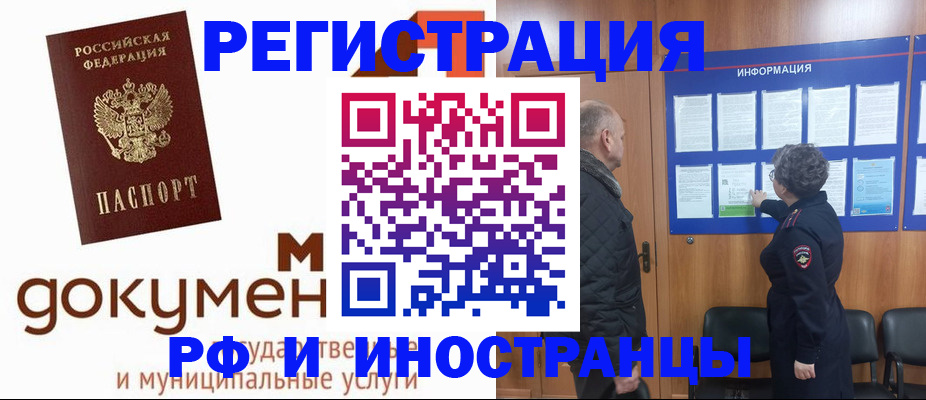 временная регистрация поиск в Нижегородской области